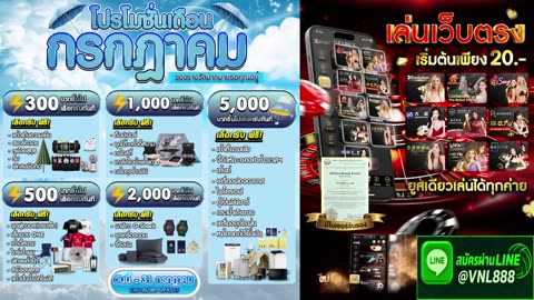 ไทย พบ เวียดนาม