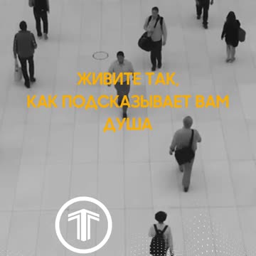 Жизнь по внутреннему компасу