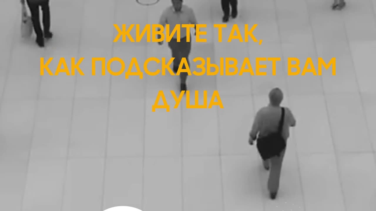 Жизнь по внутреннему компасу