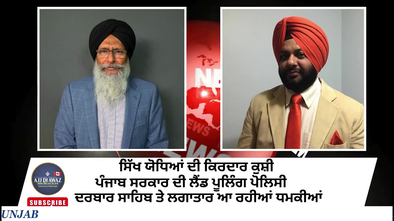 ਸਿੱਖ ਯੋਧਿਆਂ ਦੀ ਕਿਰਦਾਰ ਕੁਸ਼ੀ ,ਦਰਬਾਰ ਸਾਹਿਬ ਤੇ ਲਗਾਤਾਰ ਆ ਰਹੀਆਂ ਧਮਕੀਆਂ ,(ਹੱਲ ਆਜ਼ਾਦੀ ਨਹੀਂ ਤਾਂ ਹੋਰ ਕੀ_
