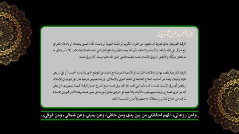 الرقية الشرعية سعود الفايز لعلاج السحر والمس والعين والحسد وضيق النفس والحزن والاكتئاب