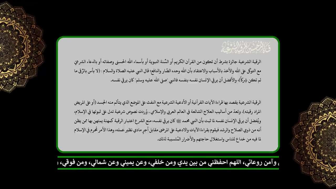 الرقية الشرعية سعود الفايز لعلاج السحر والمس والعين والحسد وضيق النفس والحزن والاكتئاب