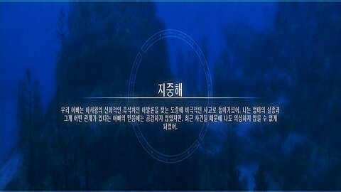 TOMB RAIDER™ : UNDERWORLD / CHAPTER 1. MEDITERRANEAN SEA