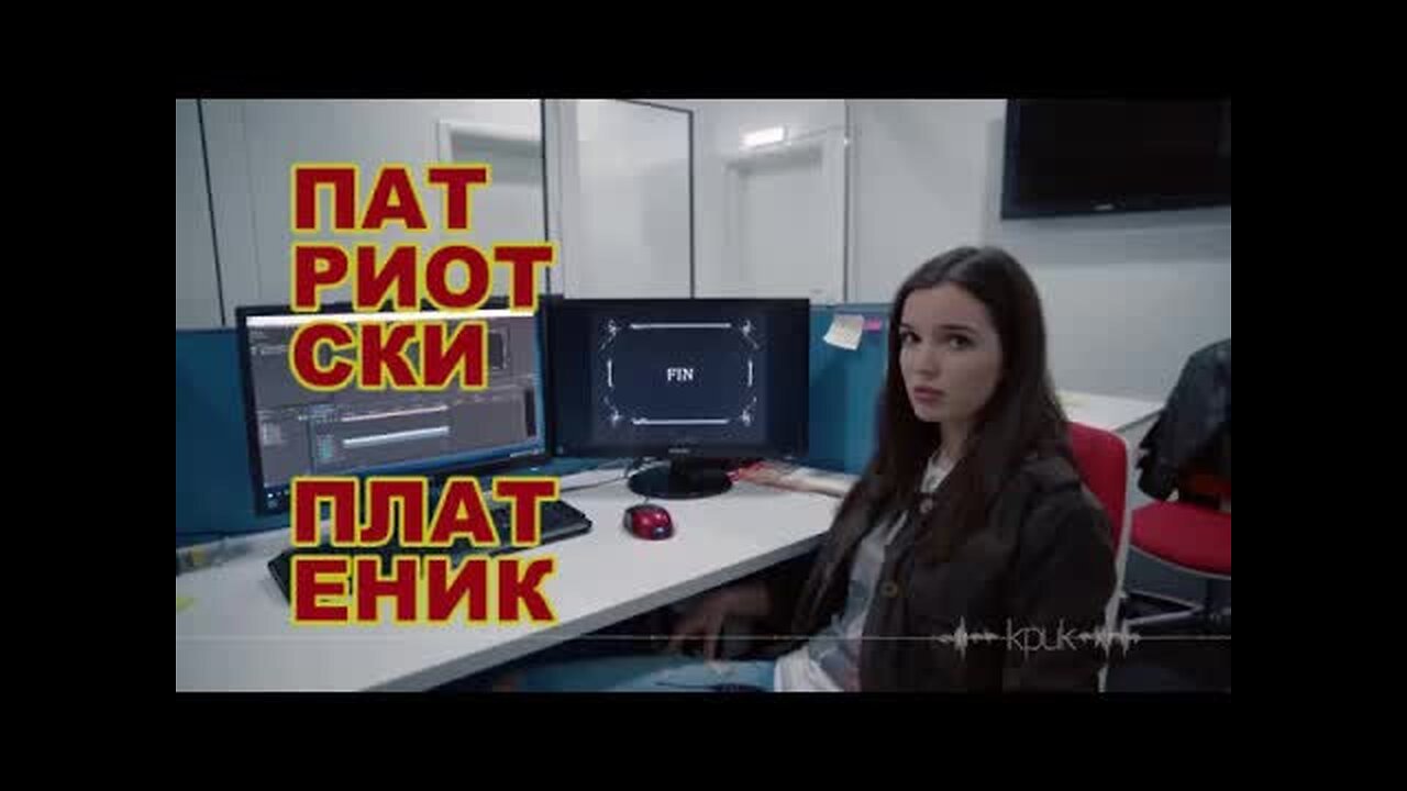 Промо за Патриотски Платеник