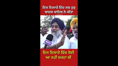 Sukhbir Singh Badal Interview ( Part 13) #gaggisidhuz #podcast #interview