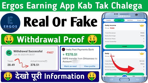 ergoshouse real or fake || ergoshouse bonus code || ergoshouse real or fake withdrawal || ergos app