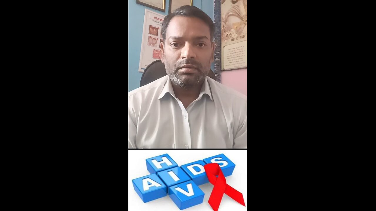 एचआईवी से एड्स होने का समय ।