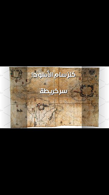 Black Sam's Curse: Caribbean Treasure Map Secrets! ️