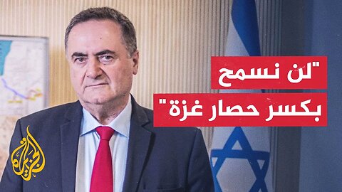 وزير الدفاع الإسرائيلي يأمر بعدم السماح بوصول سفينة _مادلين_ إلى غزة