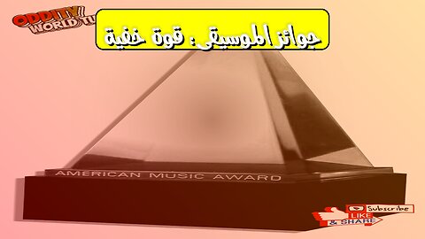 Daily AMAs: The Unseen Forces Shaping Music Awards #AMAs #MusicIndustry #Awards