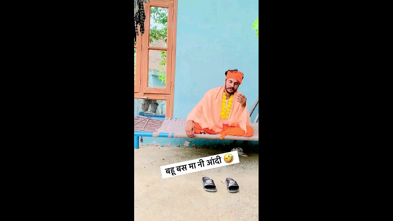 बाबा जी मेरी बहु बस मा नी आदी