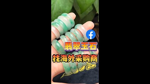 玉石工厂怎么找海外采购商？ #翡翠 #玉石 #外贸 #Facebook #工厂