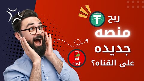 New USDT earning website | New lazy online earning method