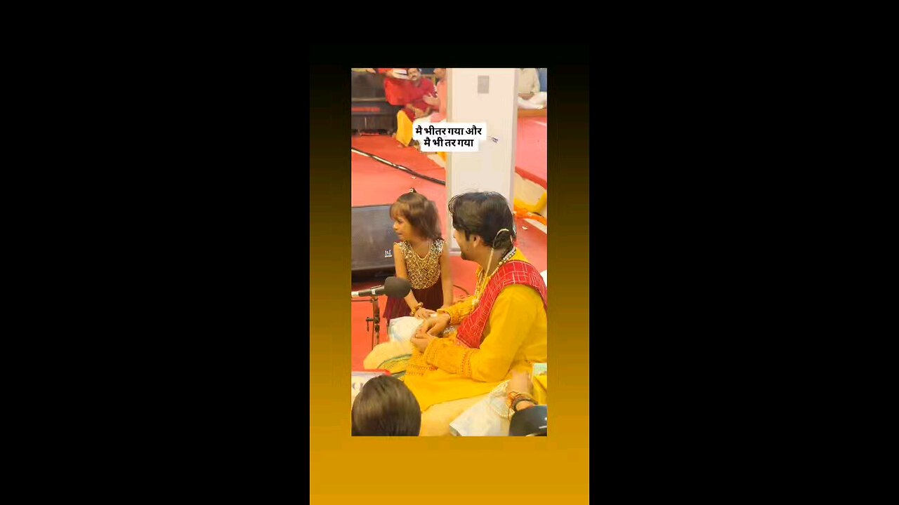 गुरु जी की फैन