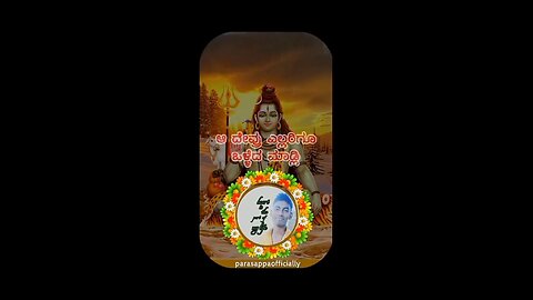 ಆ ದೇವ್ರು ಇಲ್ಲರಿಗೂ ಒಳ್ಳೇದು ಮಾಡ್ಲಿ kannada Motivational