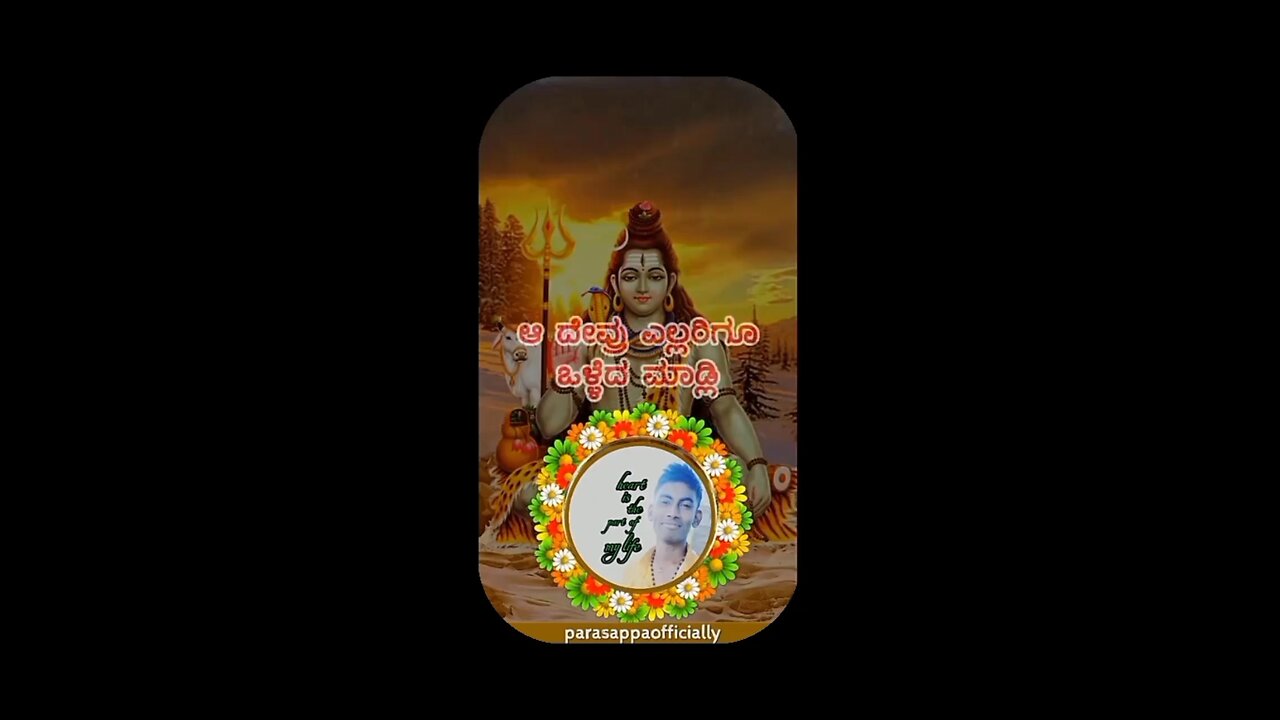 ಆ ದೇವ್ರು ಇಲ್ಲರಿಗೂ ಒಳ್ಳೇದು ಮಾಡ್ಲಿ kannada Motivational