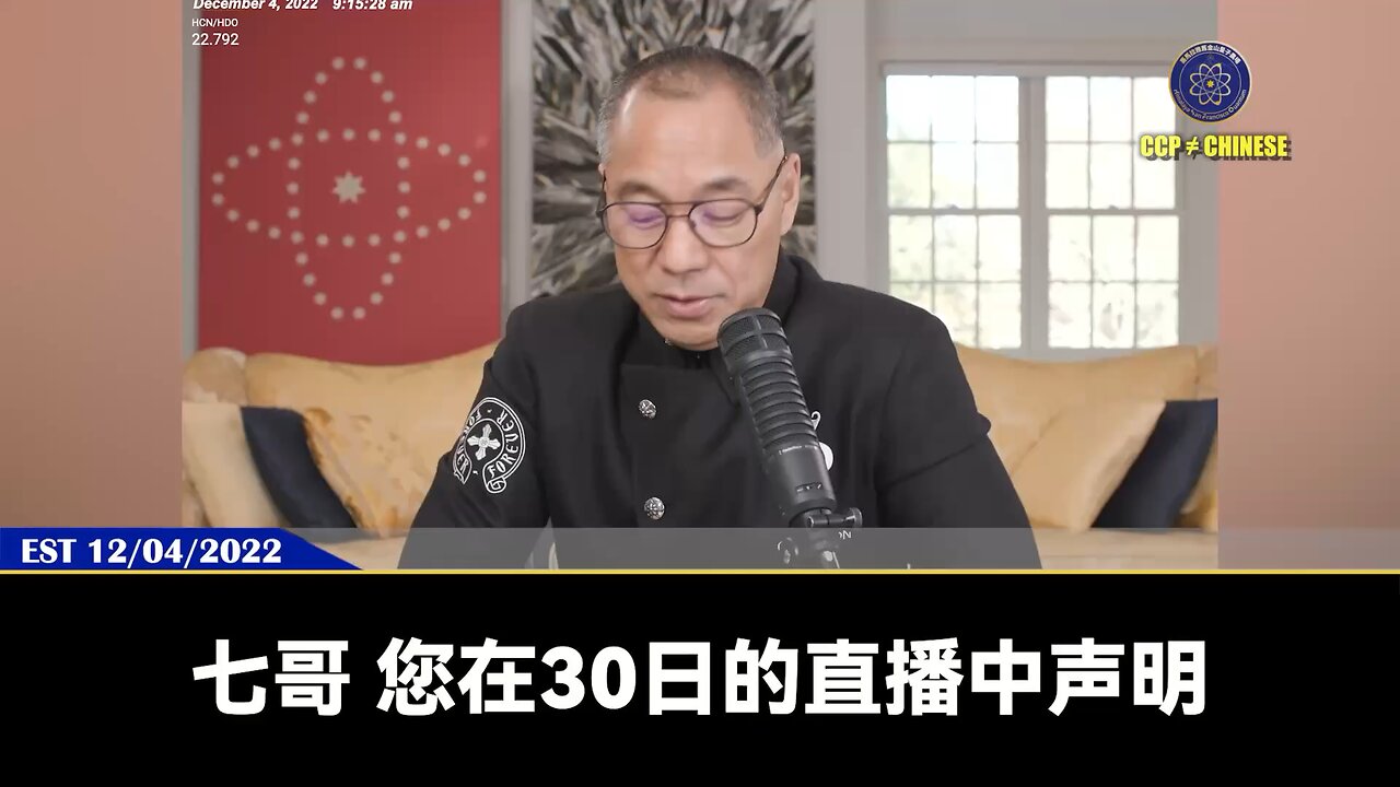 灭共后郭文贵先生将归隐山林，同时监督协助建立一个有民主、自由、法治的新中国！ 新中国联邦也会在中国大陆的国土外，建立一个主要由战友们建造的，拥有主权的国家！ 七哥也会给大