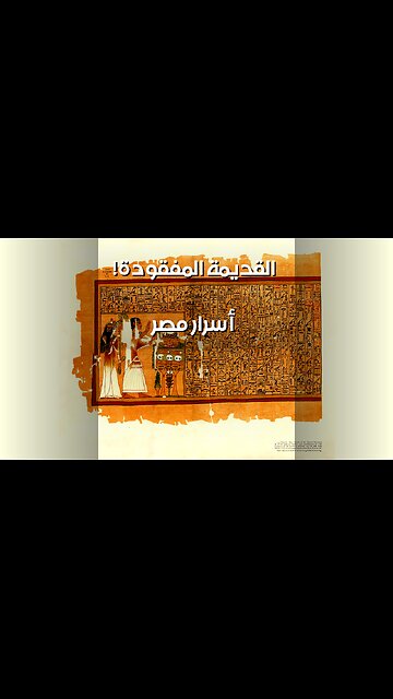 Hieroglyphs: ️ The Lost Secrets of Ancient Egypt?