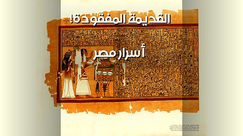 Hieroglyphs: ️ The Lost Secrets of Ancient Egypt?