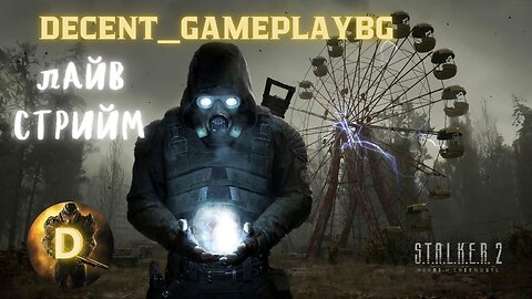 S.T.A.L.K.E.R. 2: ВТОРО ПРЕИГРАВАНЕ/VETERAN/ ЕПИЗОД 5