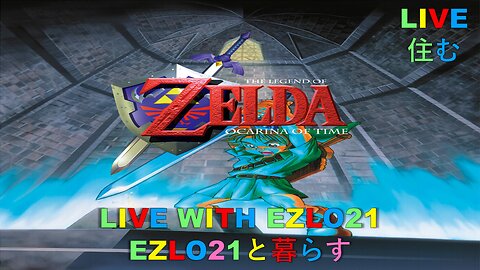 Ocarina of Time one last time on the Switch 1 before June 5th!