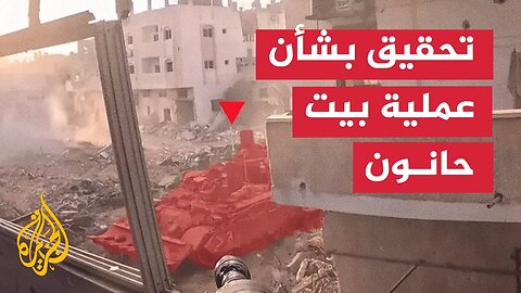 تحقيق أولي للجيش الإسرائيلي يكشف ملابسات هجوم المقاومة في بيت حانون