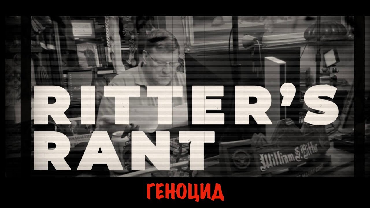 Геноцид | Скотт Риттер | Скотт Риттер