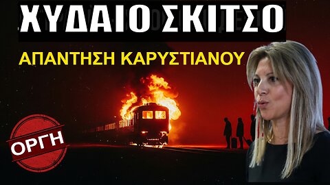 Οργή Μαρίας Καρυστιανού για το σκίτσο που προκάλεσε αντιδράσεις - «ΕΛΠΙΖΩ ΝΑ ΕΙΝΑΙ ΑΥΤΟΣ Ο ΠΑΤΟΣ»