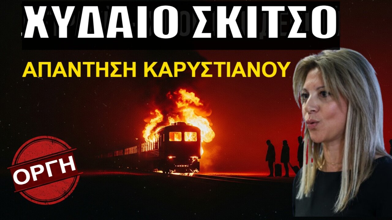 Οργή Μαρίας Καρυστιανού για το σκίτσο που προκάλεσε αντιδράσεις - «ΕΛΠΙΖΩ ΝΑ ΕΙΝΑΙ ΑΥΤΟΣ Ο ΠΑΤΟΣ»