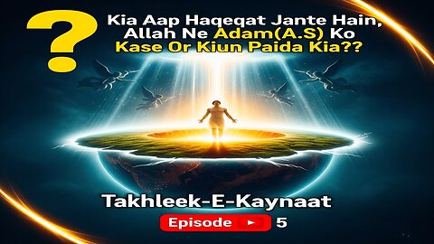 Insaniat Ki Shuruat Orignal Story | Takhleek Of Hazrat Adam A.S | Quran & Hadith Explained