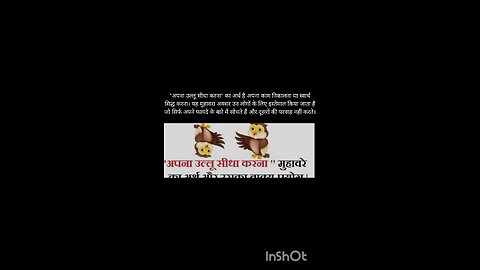 hindi idioms with meaning