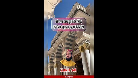 unke minar par