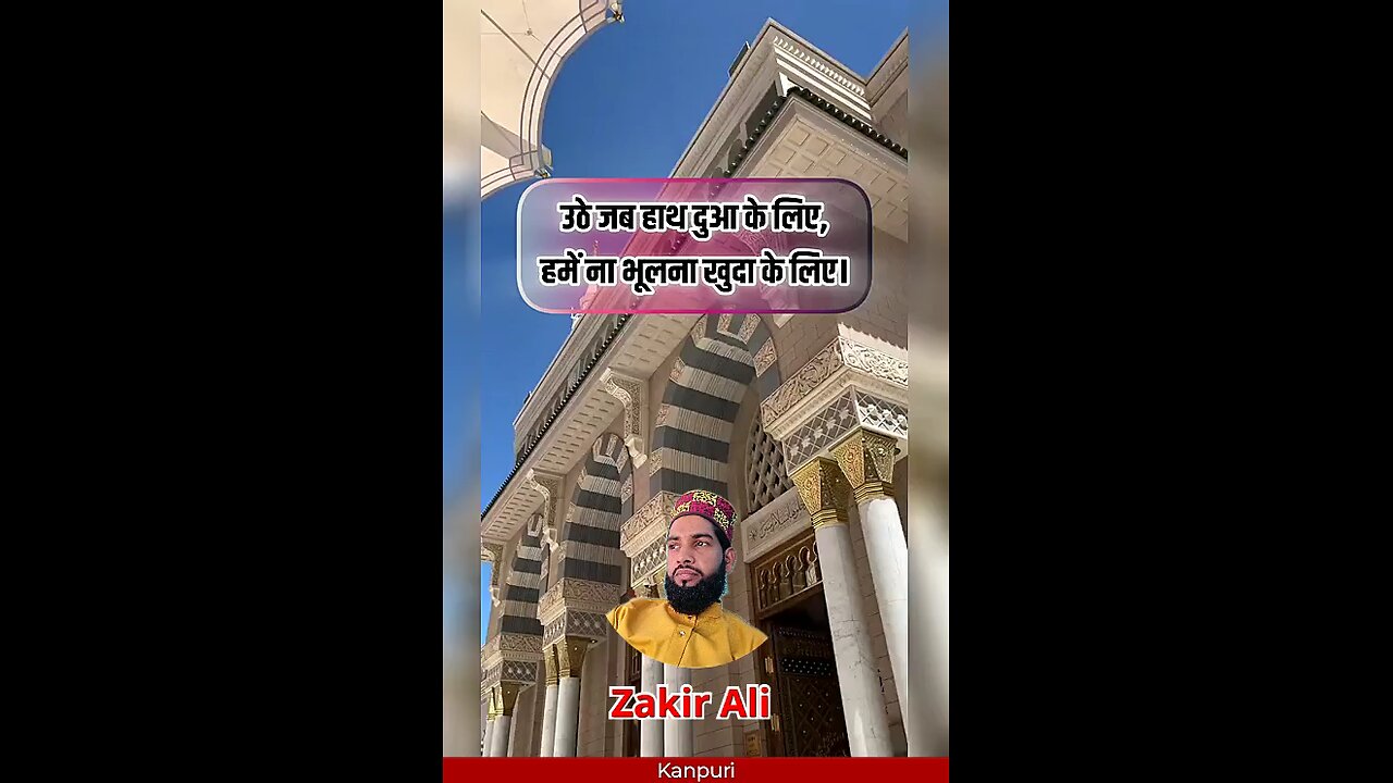 unke minar par