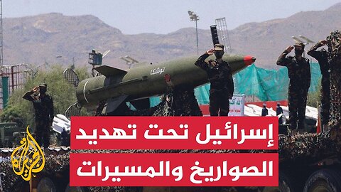 إحصائية__ 16 صاروخا و4 مسيرات أطلقتها جماعة أنصار الله الحوثيين على إسرائيل في شهر مايو
