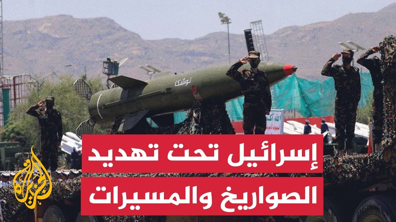 إحصائية__ 16 صاروخا و4 مسيرات أطلقتها جماعة أنصار الله الحوثيين على إسرائيل في شهر مايو