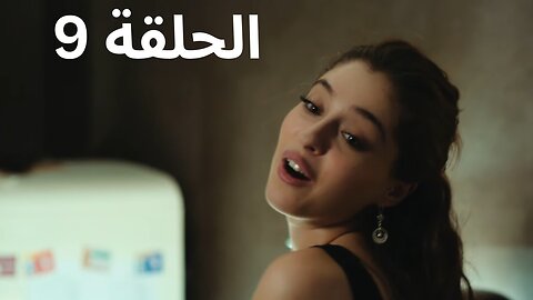 أجمل منك الحلقة 9 | (Arabic Dubbed) | مسلسل تركي مدبلج بالعربية 2025