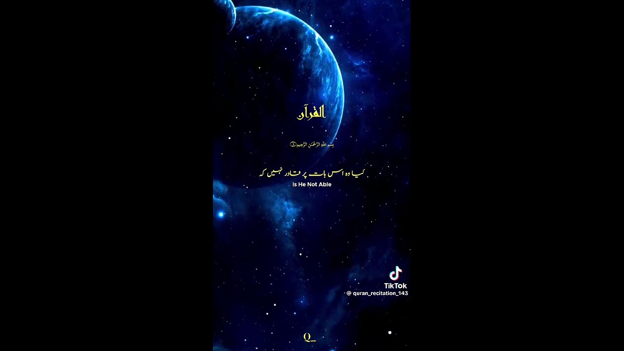 answer Quran