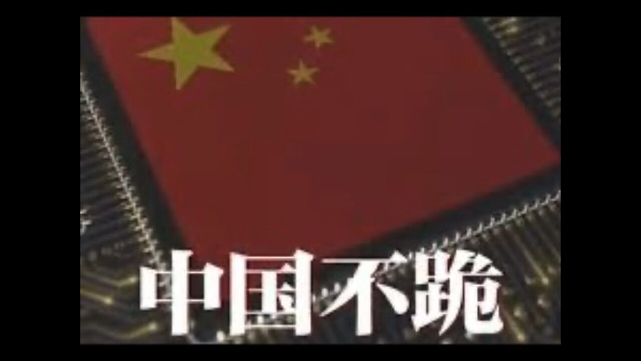 WSJ: In Vivid Video, Beijing Vows Not to ‘Kneel Down’ to Washington