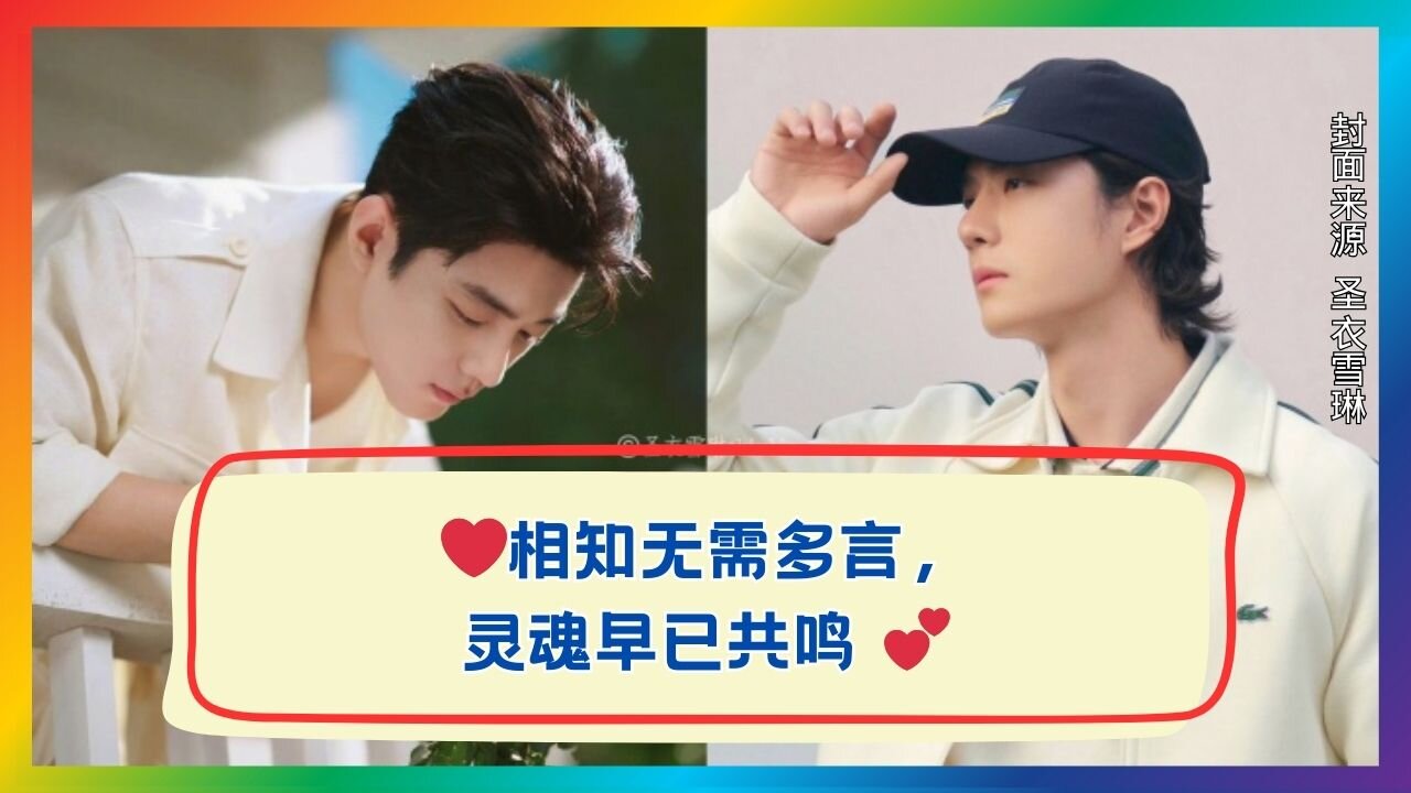 No words needed—their souls are already in sync!