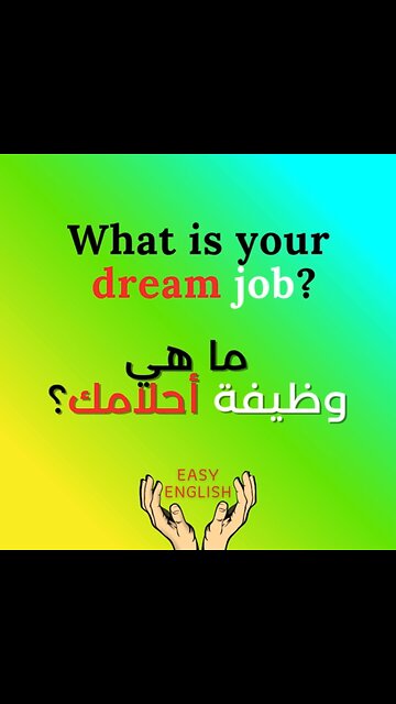 WHAT IS YOUR DREAM JOB?