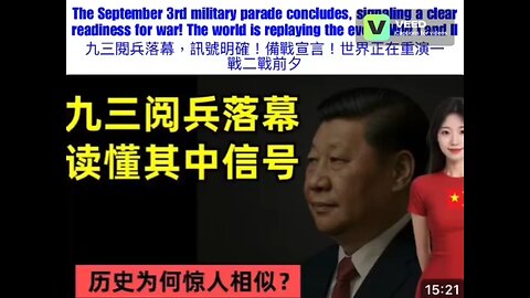 The Sept 3rd military parade concludes, signaling a clear readiness for war!