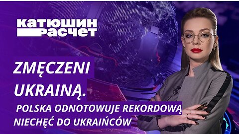 Polska odnotowuje rekordową niechęć do Ukraińców. Fiasko polityki migracyjnej