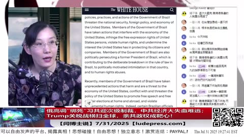 【路德时评】习共南部战区派四艘万吨驱逐舰赶赴南中国海挑衅美菲澳“肩并肩”联合和军演，激化地区局势意味着什么？5/9/2024【路德/Mascot】