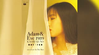 [1991] Kaori Kuno - Love In The Mist