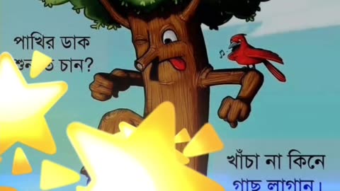 🧡♥️voiceofmotivation bengali আজ নয়, এখনিই সময়♥️💚