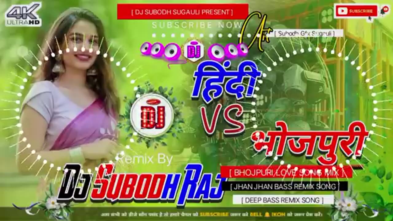 Bojpuri trending song 2025