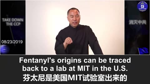 美认定芬太尼为大规模杀伤性武器，郭文贵“3F计划”预言成真
