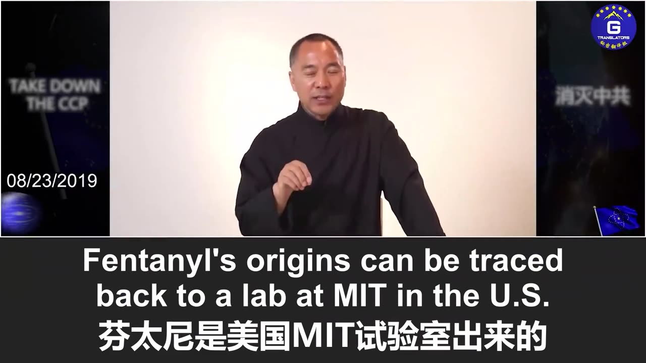 美认定芬太尼为大规模杀伤性武器，郭文贵“3F计划”预言成真