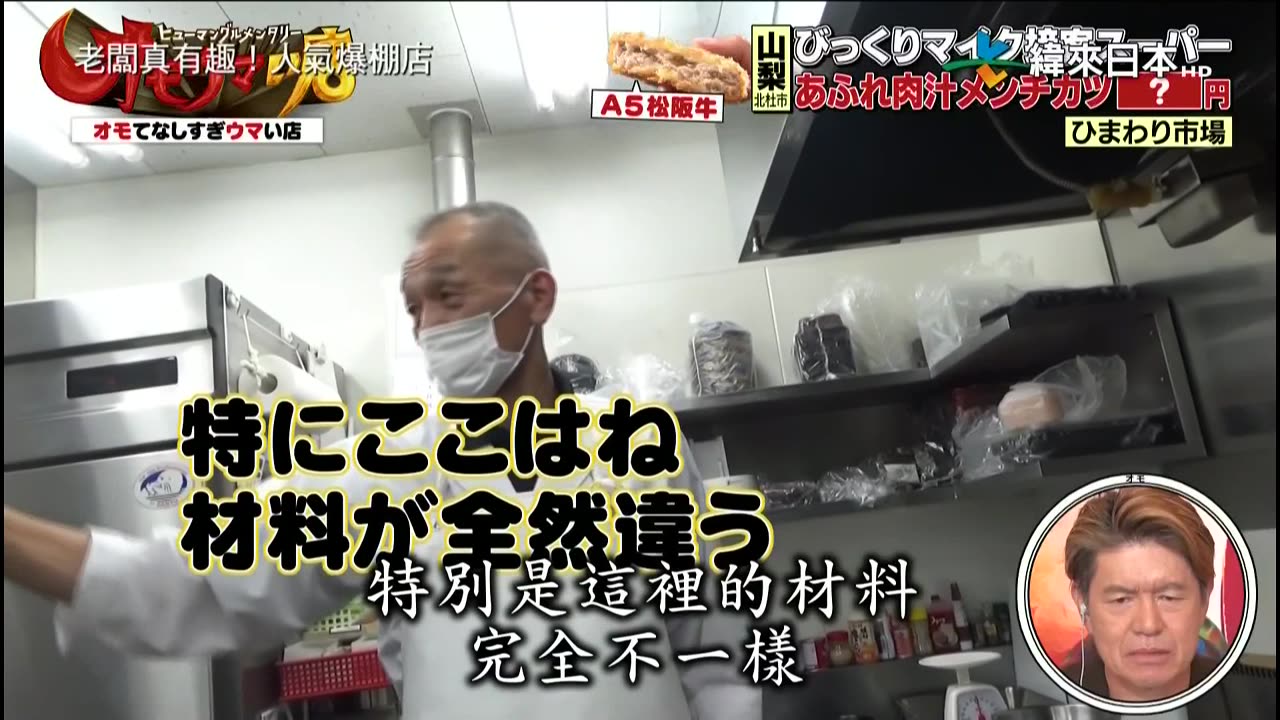 20221225_老闆真有趣!人氣爆棚店1