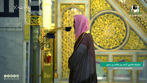 تلاوة تجمع السكينة و الهدوء للشيخ أحمد بن طالب حميد - من سورة الأحزاب